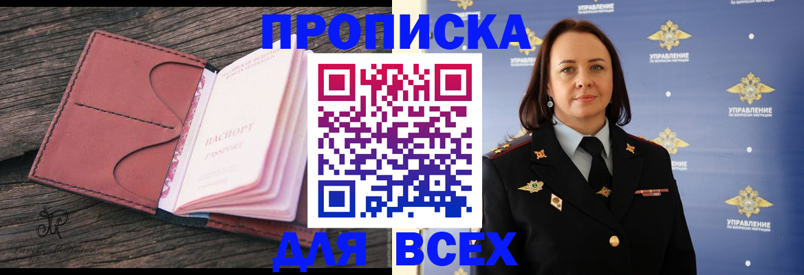 временная регистрация госуслуги в Жукове