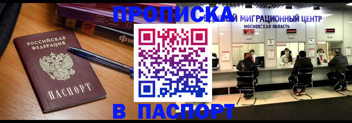 регистрация в Жукове