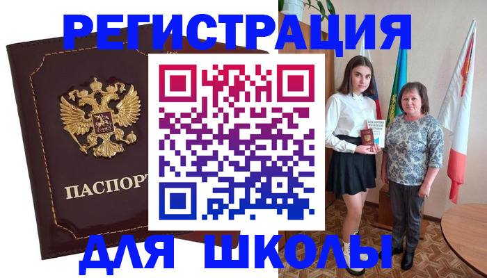 временная регистрация недорого в Жукове